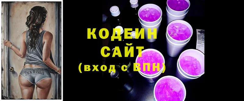 Кодеиновый сироп Lean напиток Lean (лин)  цена наркотик  Бузулук 